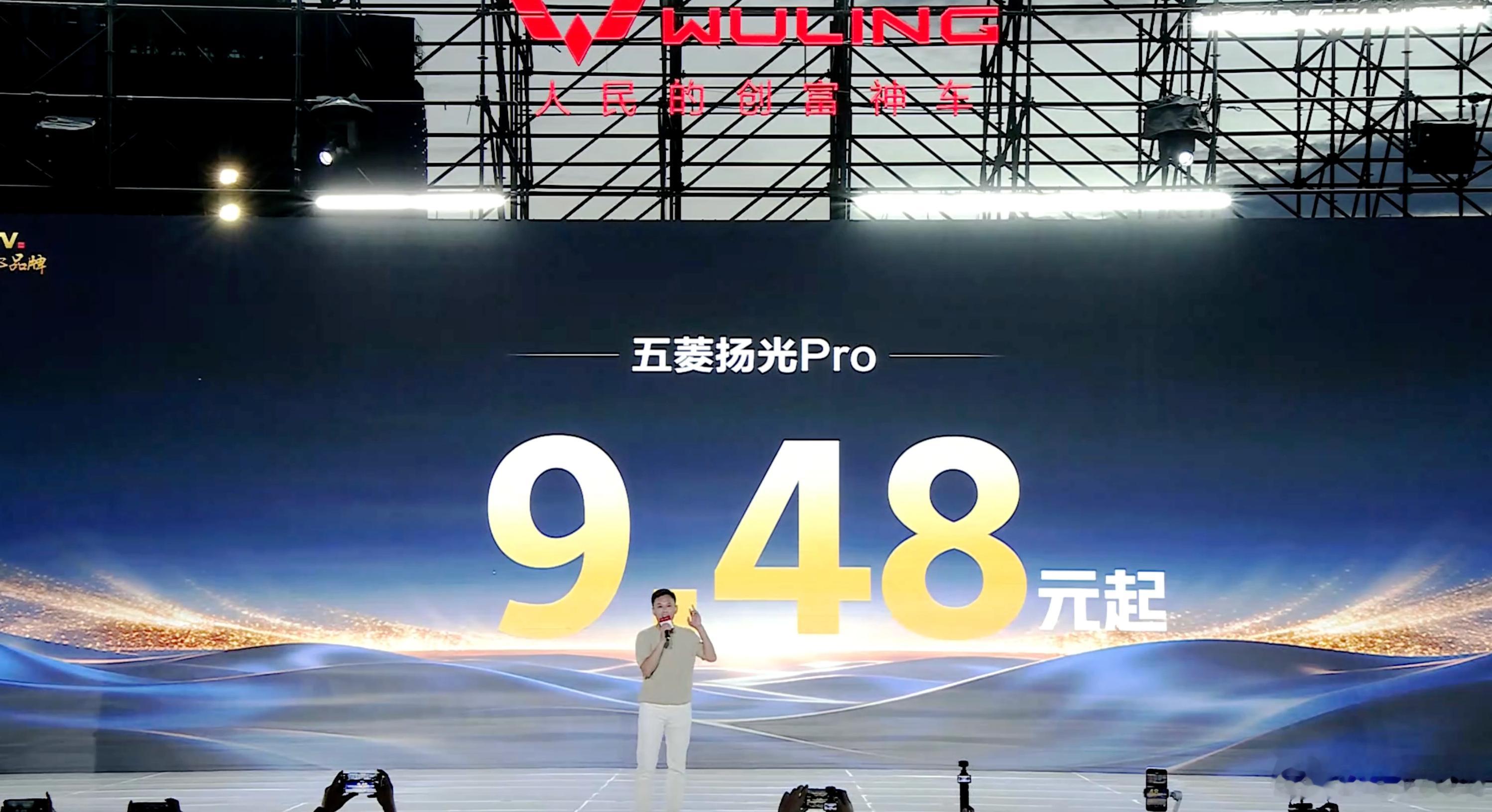 人民需要什么，五菱就造什么！五菱扬光Pro9.48元起，这这这价格来给力了？！