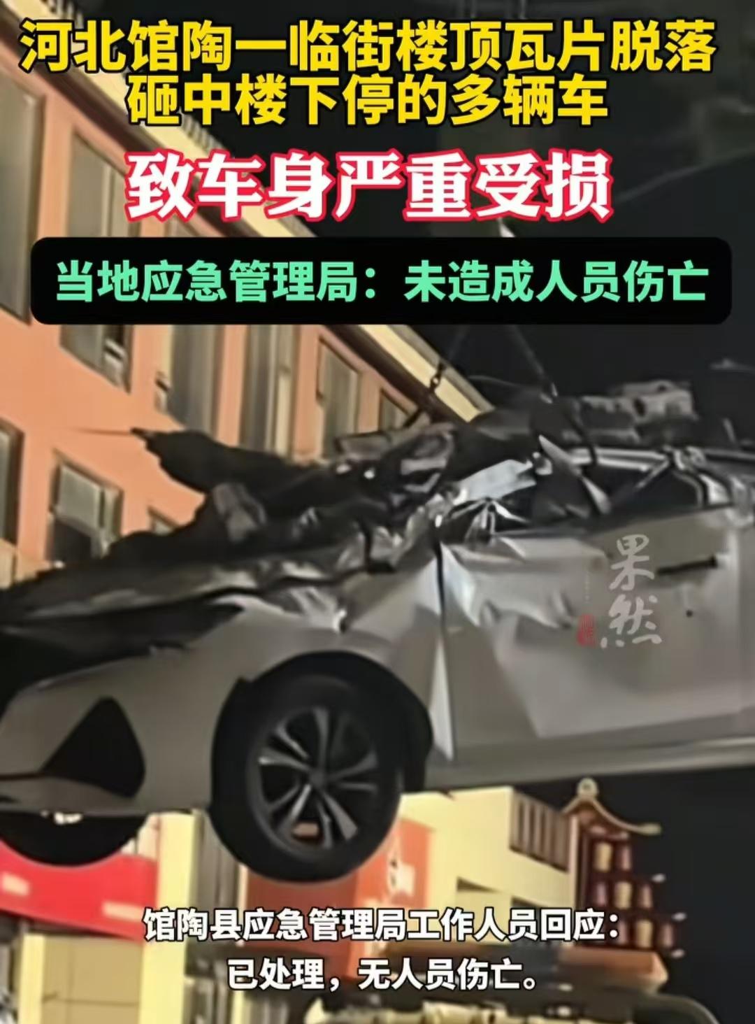 这地方不是商场，不是居民楼。车子少，人也少。瓦片没有征兆的像瀑布一样从屋顶落下来