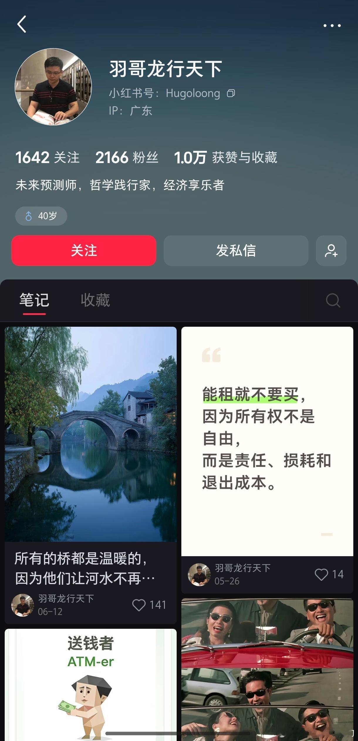这个图一眼识别是假的这个名为羽哥龙行天下的是不是想流量想疯了？姚安娜他也敢呀我去