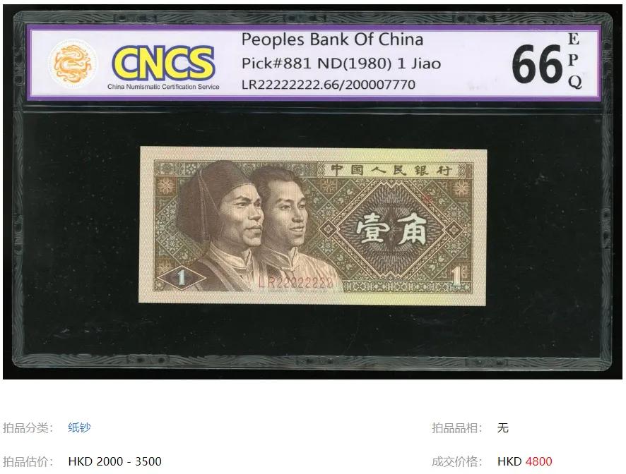 1980年的1角，很多人家里应该还能翻出来。它还在流通，平时买菜找零偶尔也能碰到