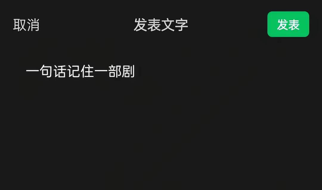 一句话记住一部剧哪一句话让你记住了一部电视剧因为一句话看了整部剧