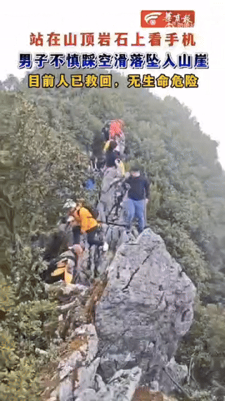 游客从40米悬崖摔落仅受轻伤。如此命大！25年12月6日，一名男子站在四川广