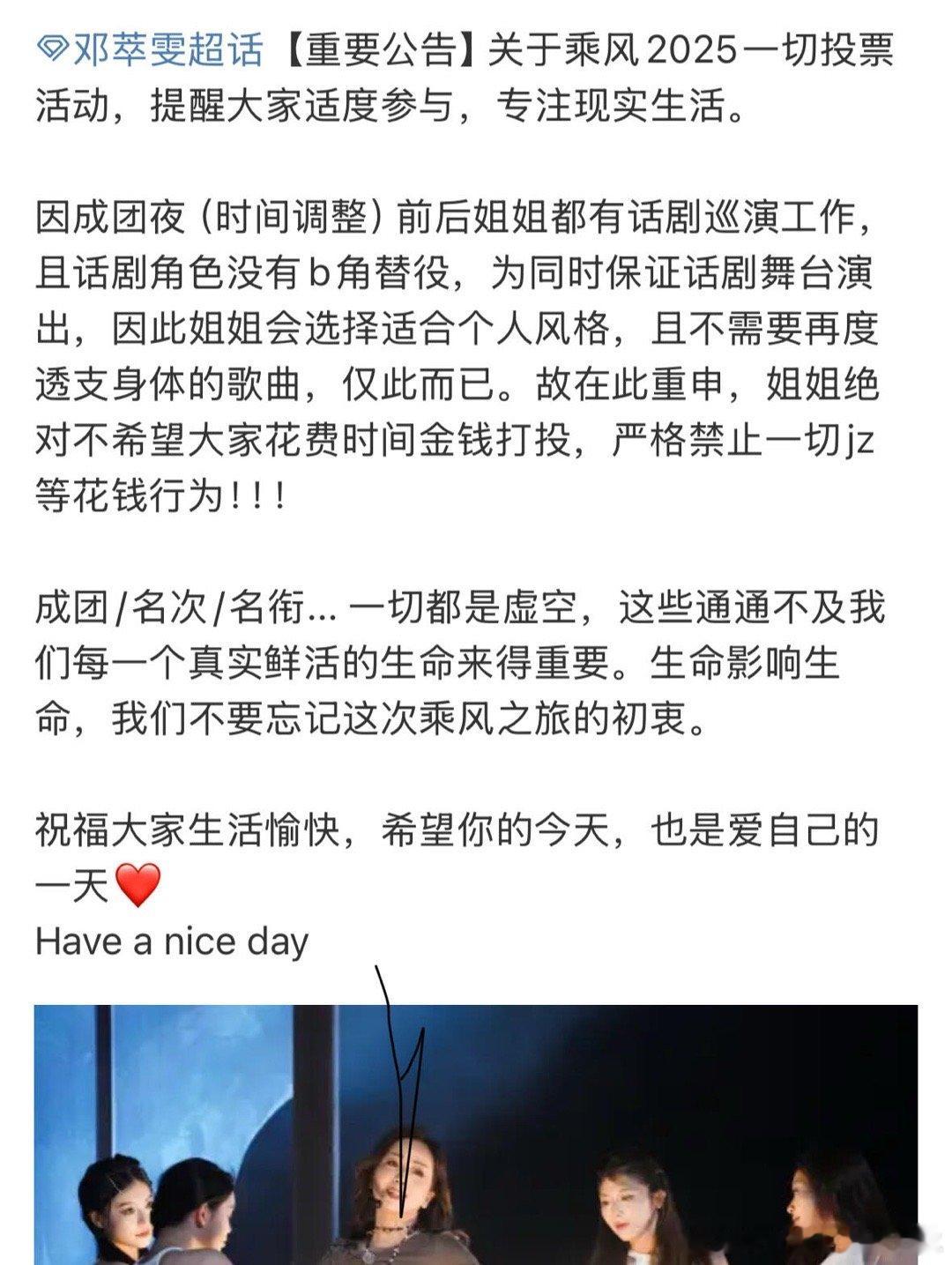 乘风2025我真的🥲邓萃雯老师让大家少点精力抢歌在别的姐姐粉丝为了抢歌