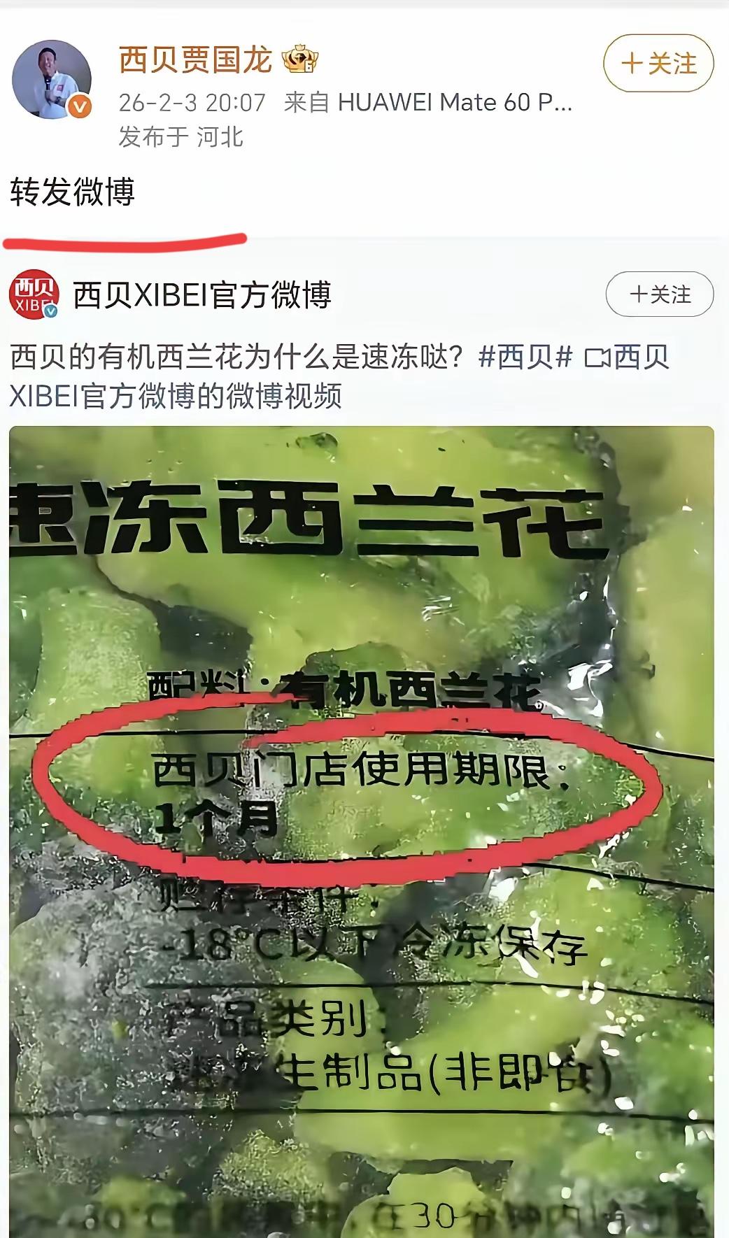 罗永浩分享了单曲，征服！贾总表示不服～他被平台禁言，放出来第一件事情就是发文