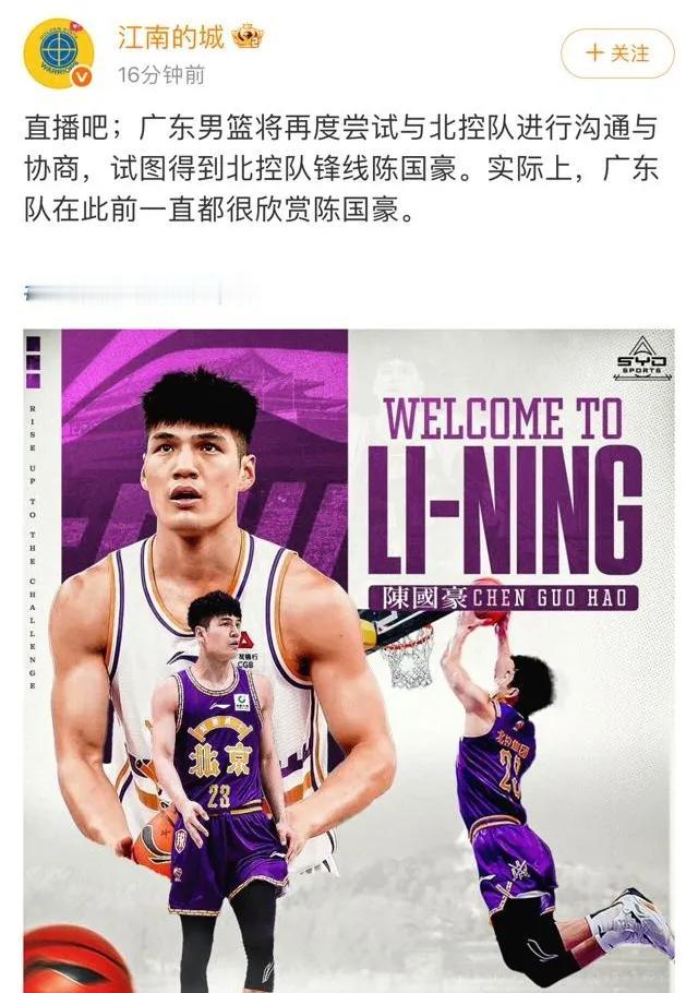 这几个原因告诉你陈国豪加盟广东宏远是根本不可能的！第一，北控教练无论是马布里