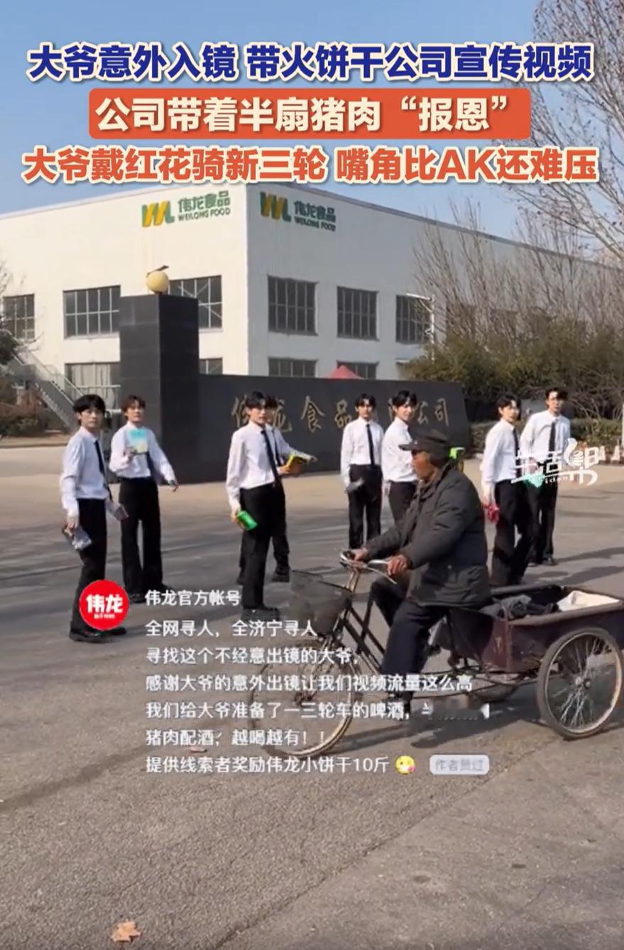 格局打开了！山东济宁，一家饼干公司请男团帮忙拍摄宣传视频，没想到，跳舞跳到一半时