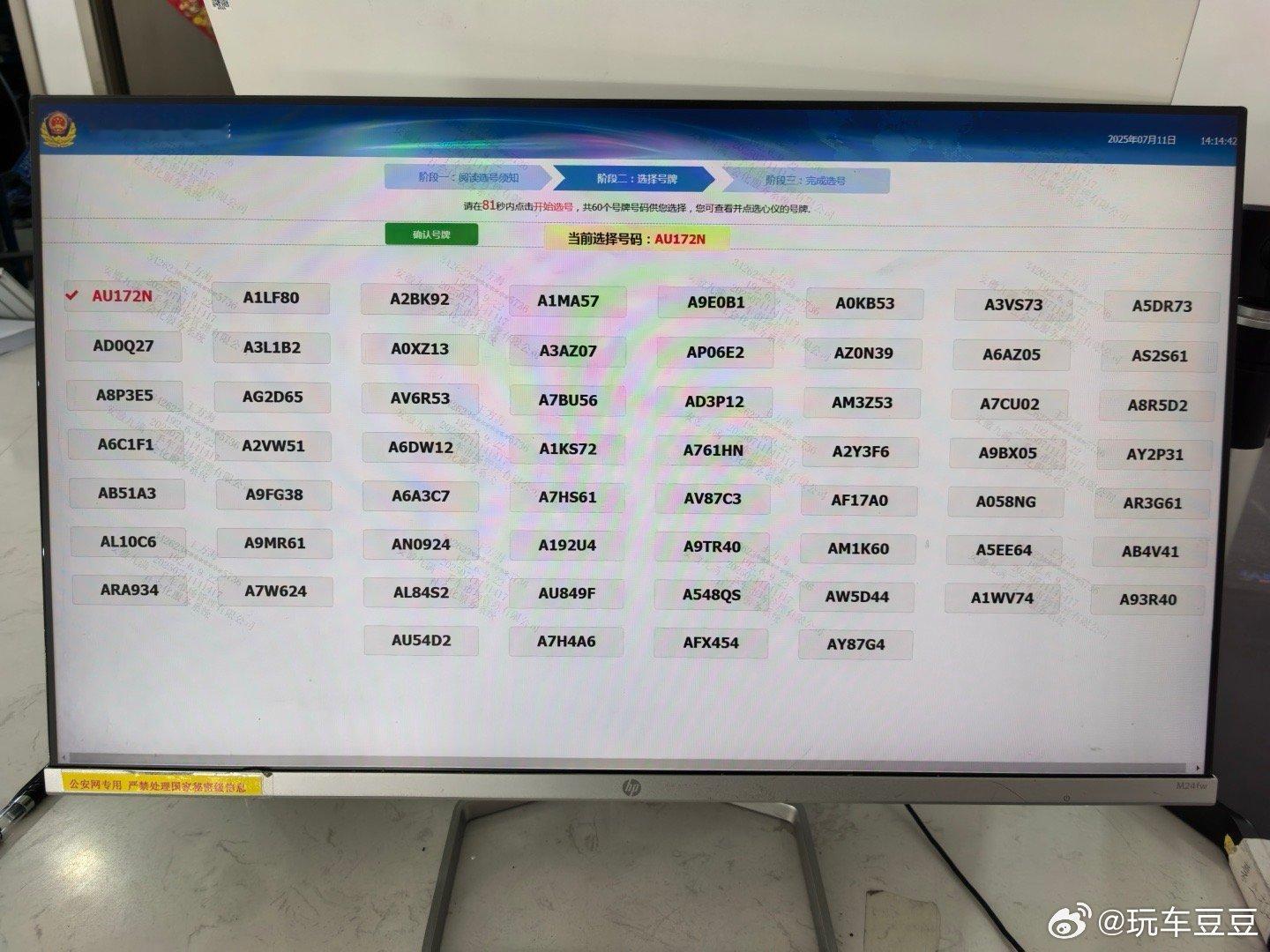 现在选号怎么都没好的号码啊[笑着哭][笑着哭][笑着哭]我的坦克300🚗车牌号：AN