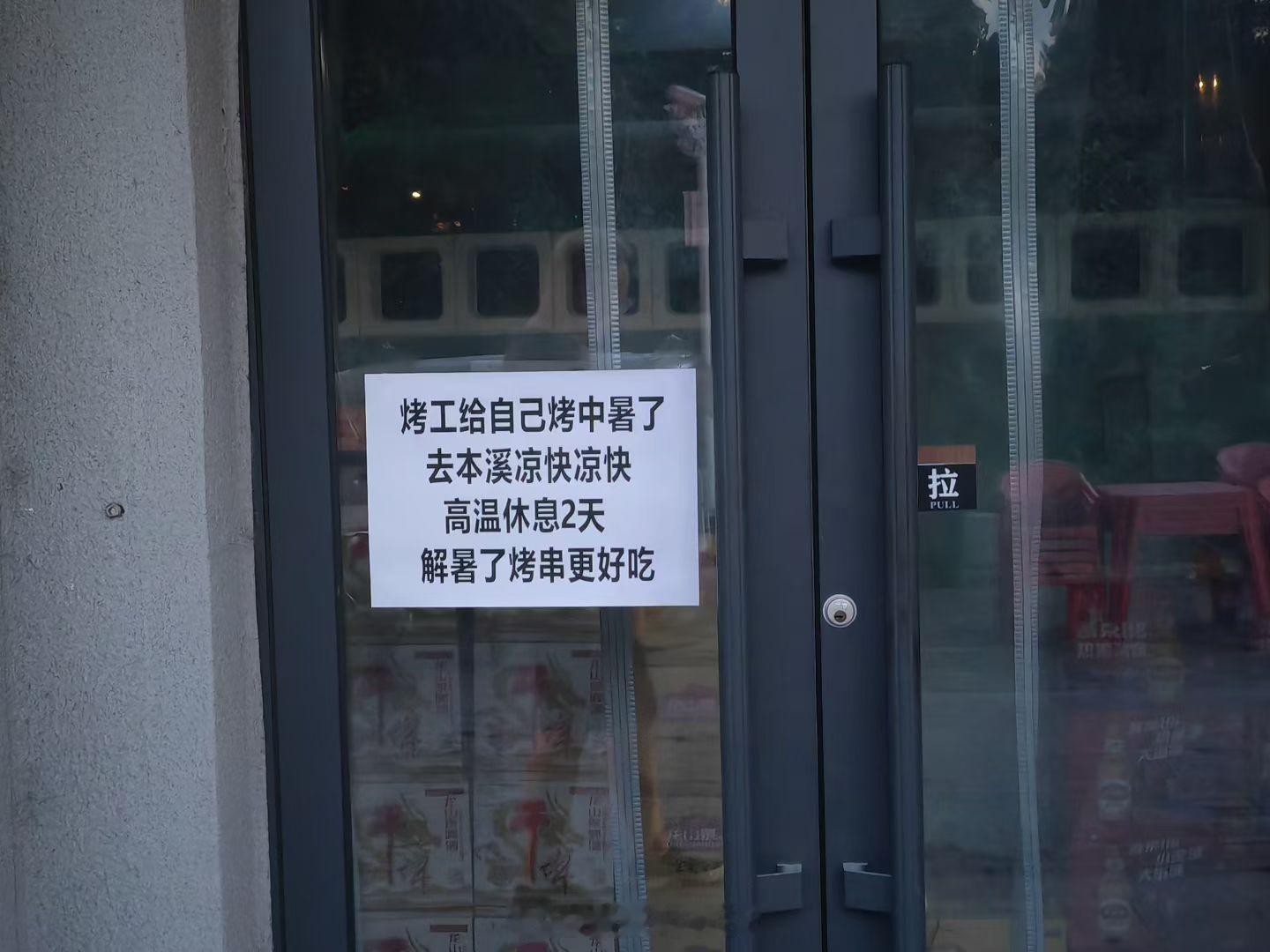 吃个烤串都这么难