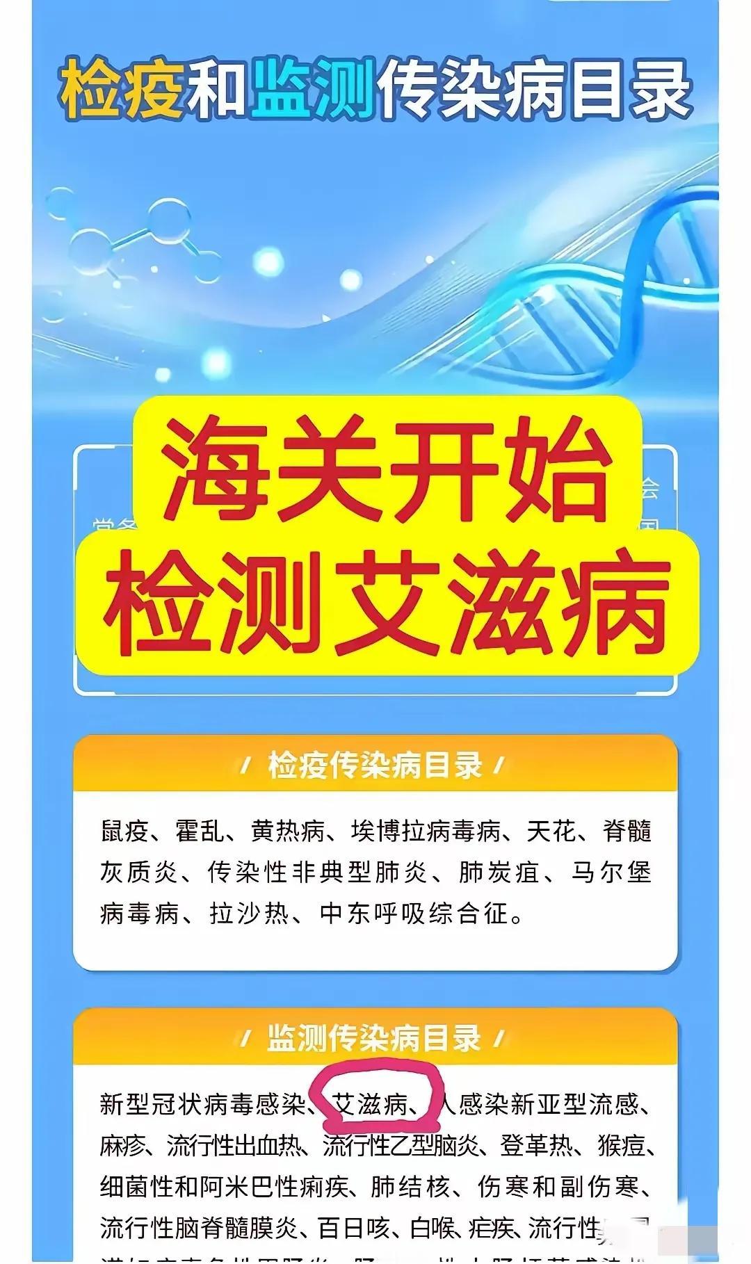 海关开始检测艾滋病了吗？不怕得罪“洋大爷”了吗？还有黄某某和吴某某是该查查。拿十