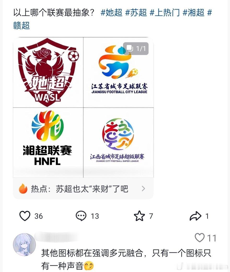 三个图标强调多元融合，一个图标只有一种声音​​​