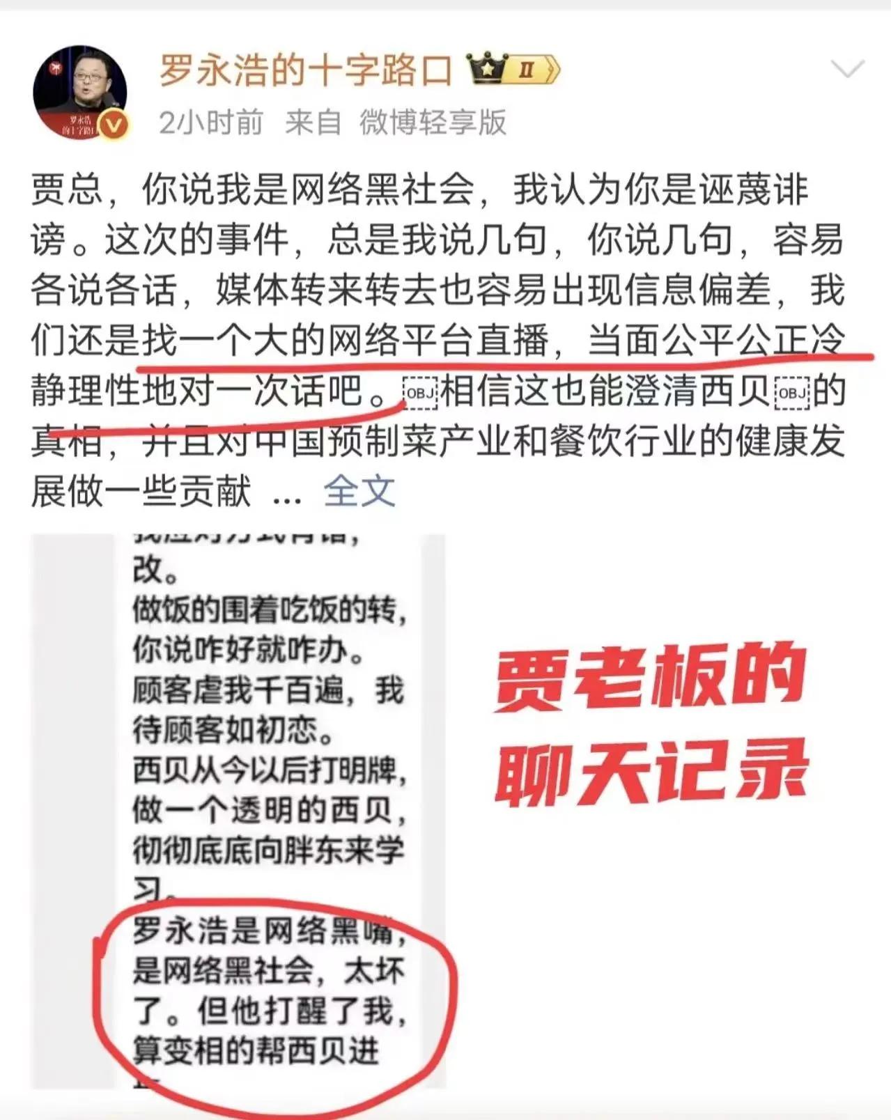 近日，一场原本被期待为企业透明与自信的“比武”事件，却意外演变成了一场史诗级的公
