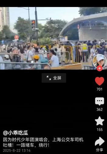 时代少年团在上海徐汇万体馆举办四天演唱会，被上海人民骂上天了。没有经济实力的学生