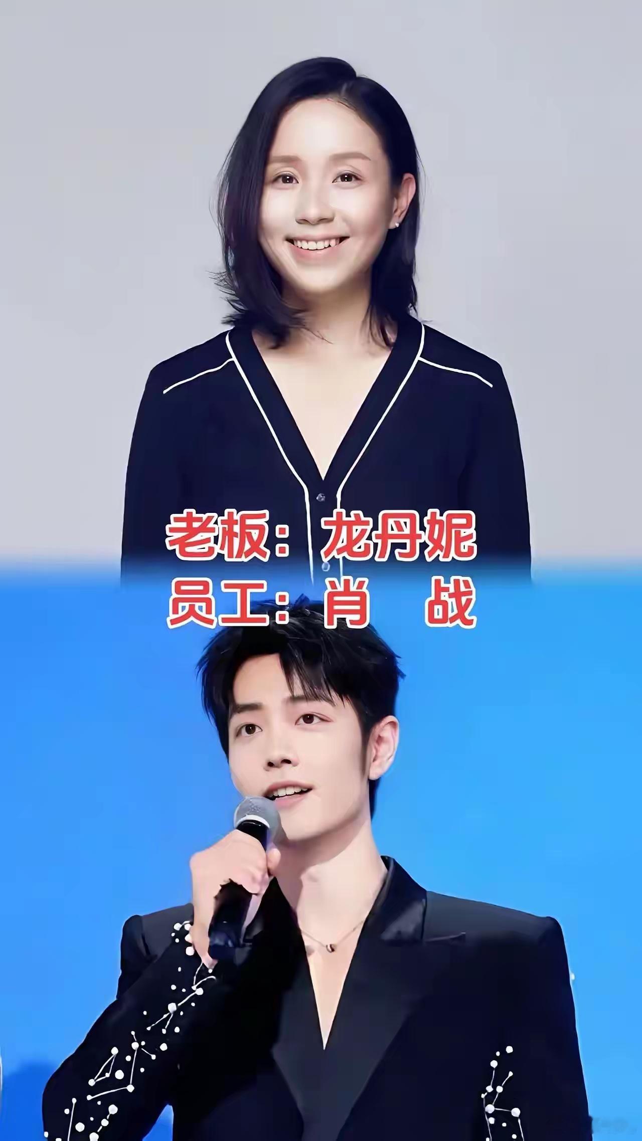 别大惊小怪的其实很多明星也只是员工罢了她们背后的老板才是真正的实力派肖战的老板是