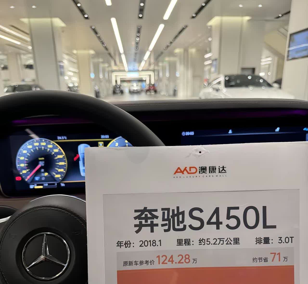 成功之路不迷茫，奔驰S放光芒。#奔驰#s450