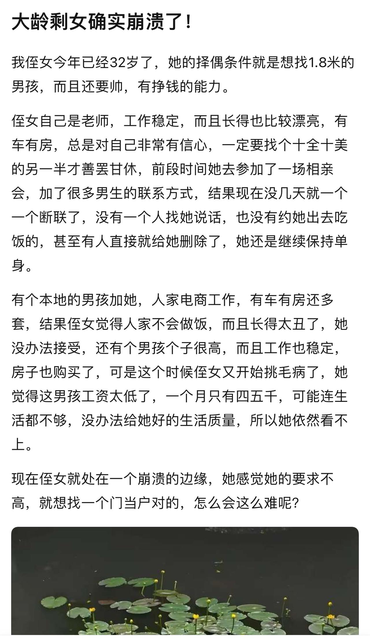 这位剩女再这么折腾下去，真的会崩！不是嫌这个丑，就是受不了那个工资低，哪有十全