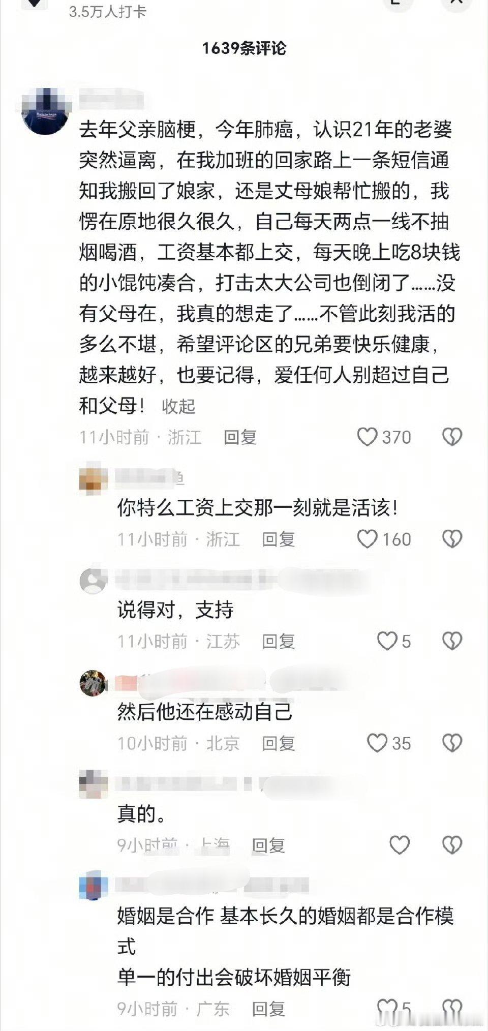 长久的婚姻都是合作模式