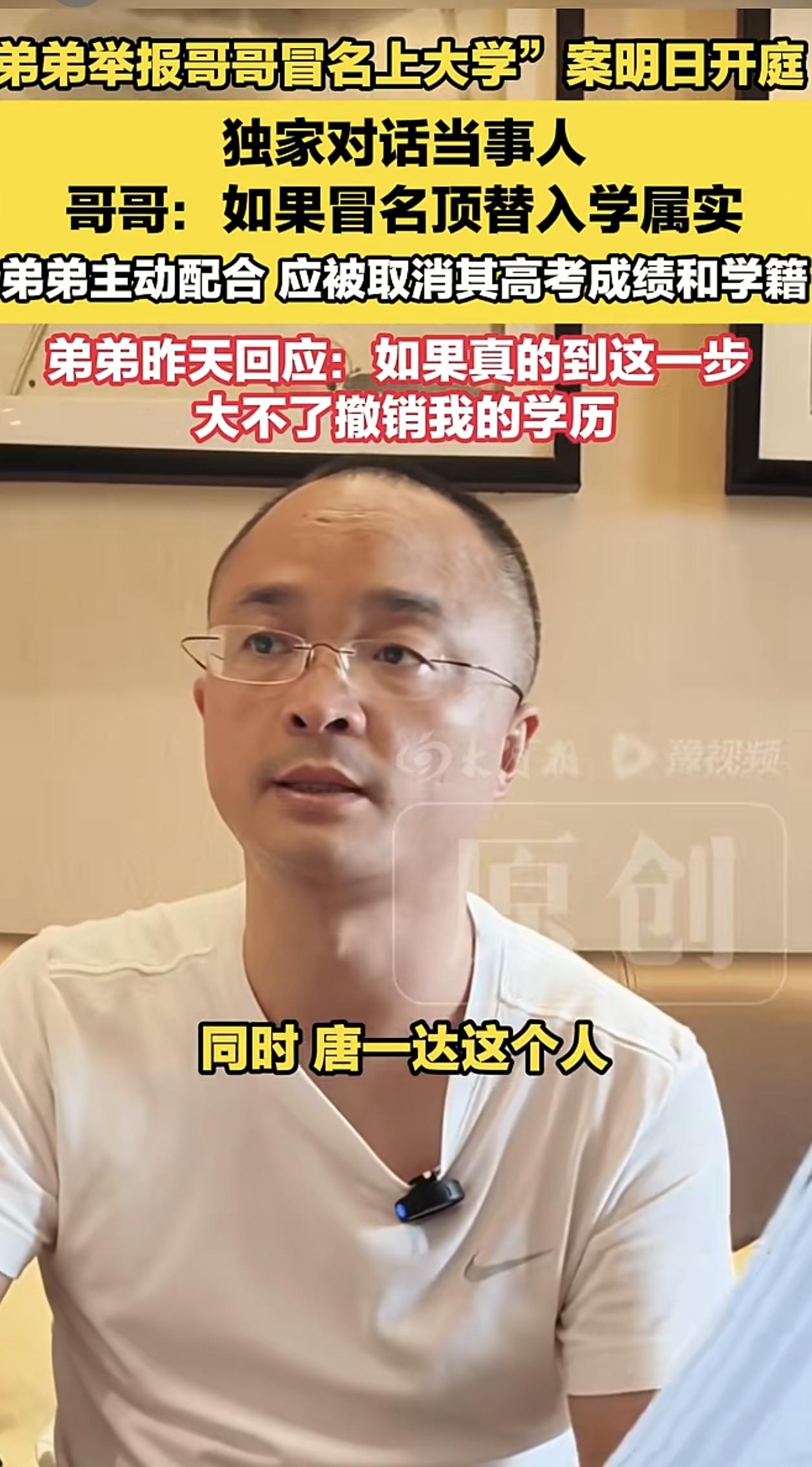 看到“弟弟举报哥哥冒名上大学”这个新闻时，我第一反应是：这个弟弟太狠了。亲兄