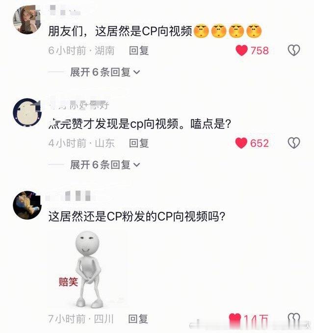 发个CP视频被几万人点赞感叹竟然是CP向视频，因为她们每天磕的🍬都是对孙颖莎的
