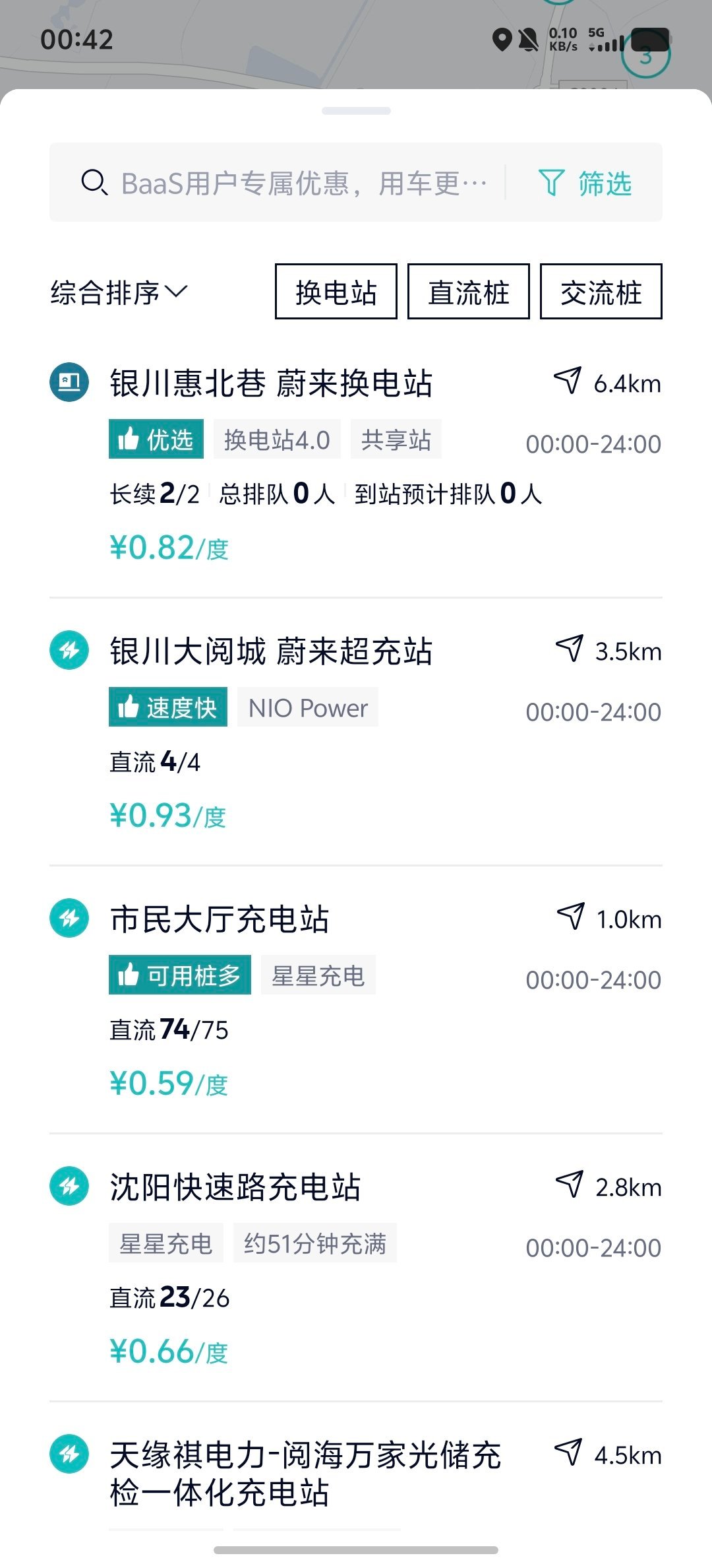 每次新到一个地方习惯性看看充电桩、换电站电费。银川算是很便宜的，汽油价格其实差别