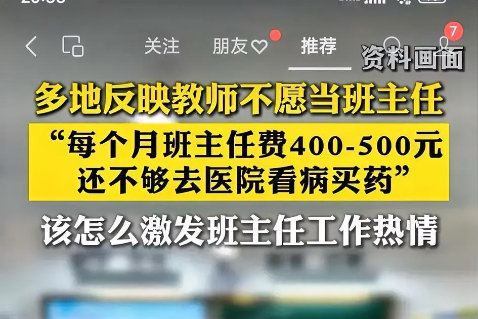 500块让你一个月每周看五个早读，五个午读，一个升旗仪式，一个班主任例会，一节班