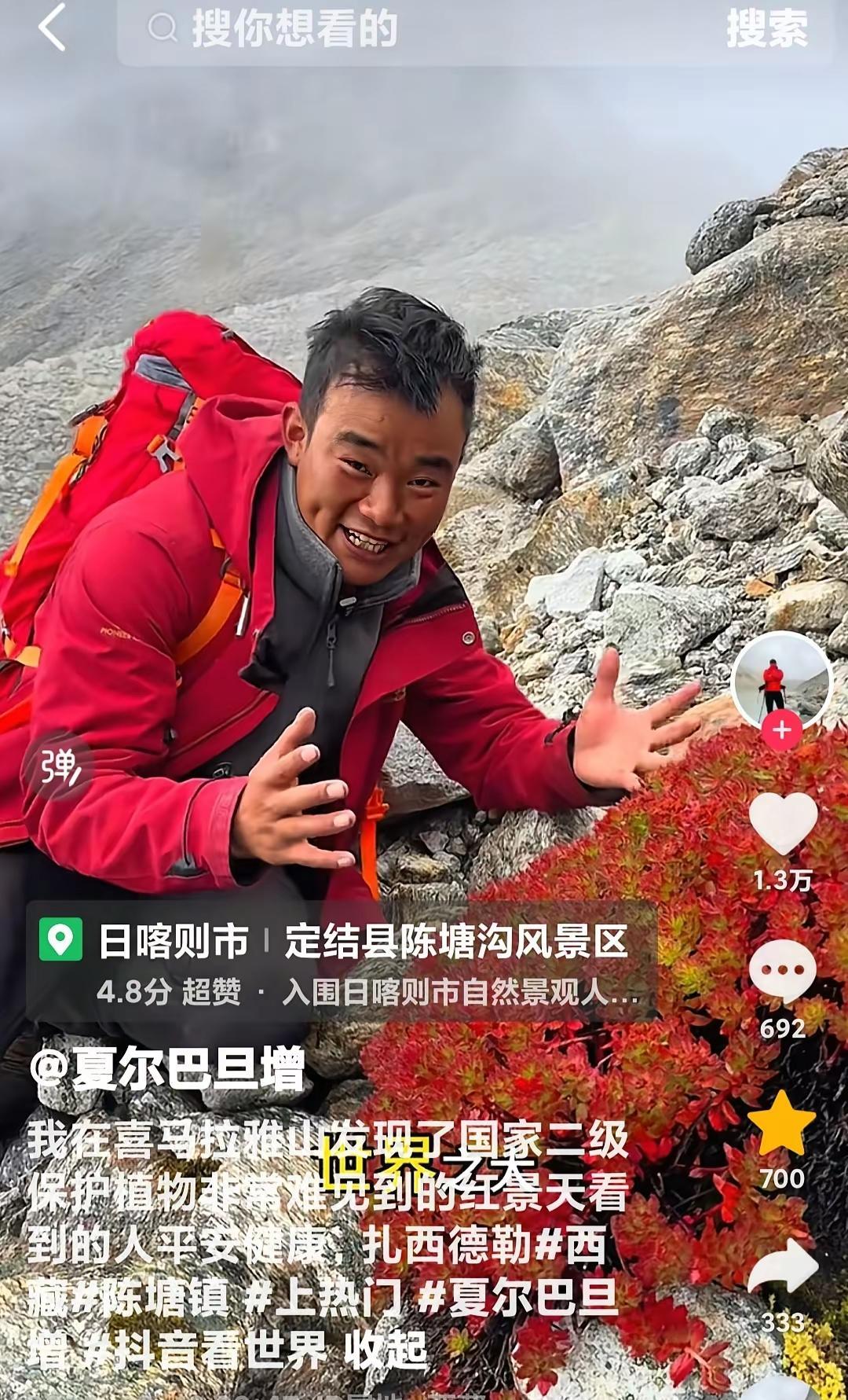 “太惊喜了！”西藏，一位小伙攀爬喜马拉雅山时，拍到了一段让人惊叹的视频，他竟然在