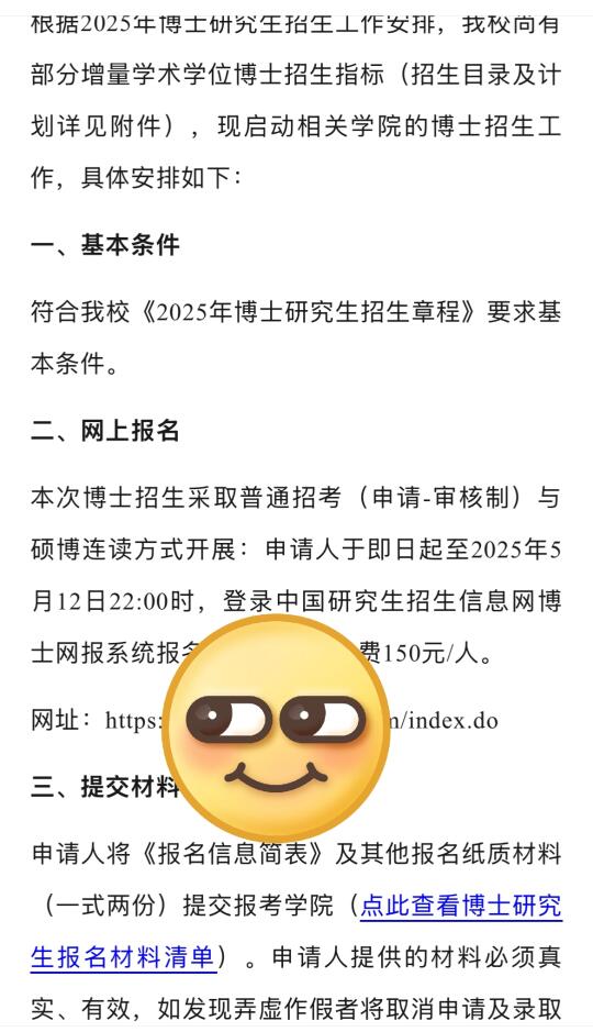 西部985第二批博招来了！抓紧捡漏