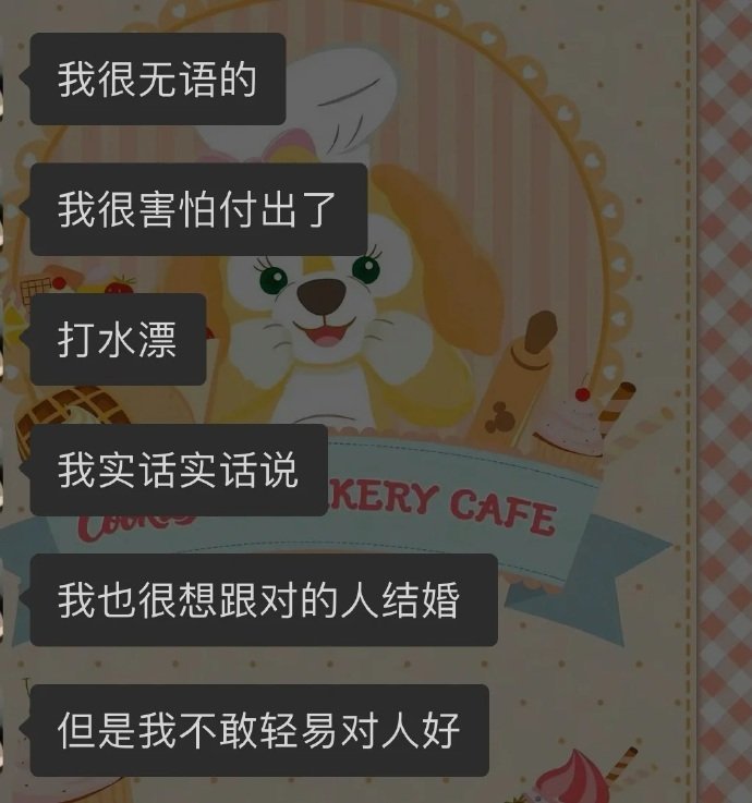 一个喜欢我的男生这么说是什么意思？！！！​​​