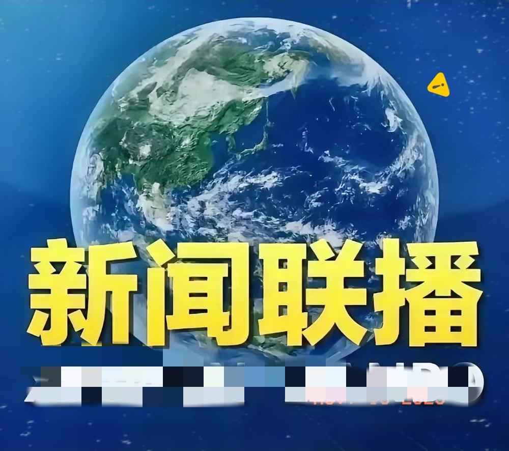 果不其然。有分析认为，中国昨晚通过新闻联播开场，等同于突然宣布了一个鲜明态度：
