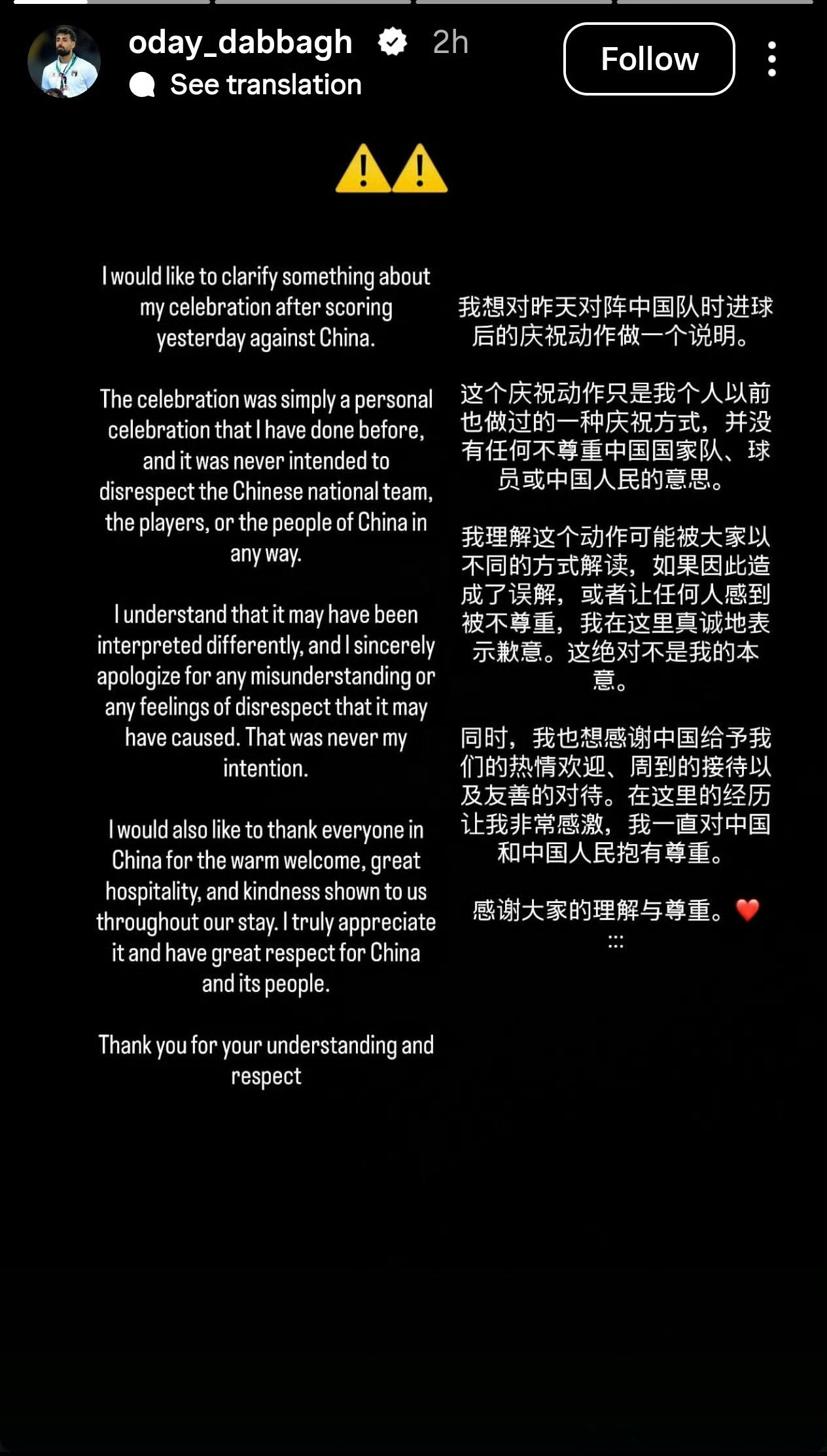 #巴勒斯坦球员向国足道歉#这个动作是贬损，这是无疑的。进行道歉也是情理之中，无论