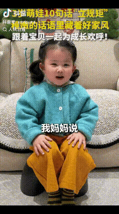 “3岁萌娃给全网上了一课！”近日，一段视频火遍全网：一个刚满3岁的小女孩，坐在小