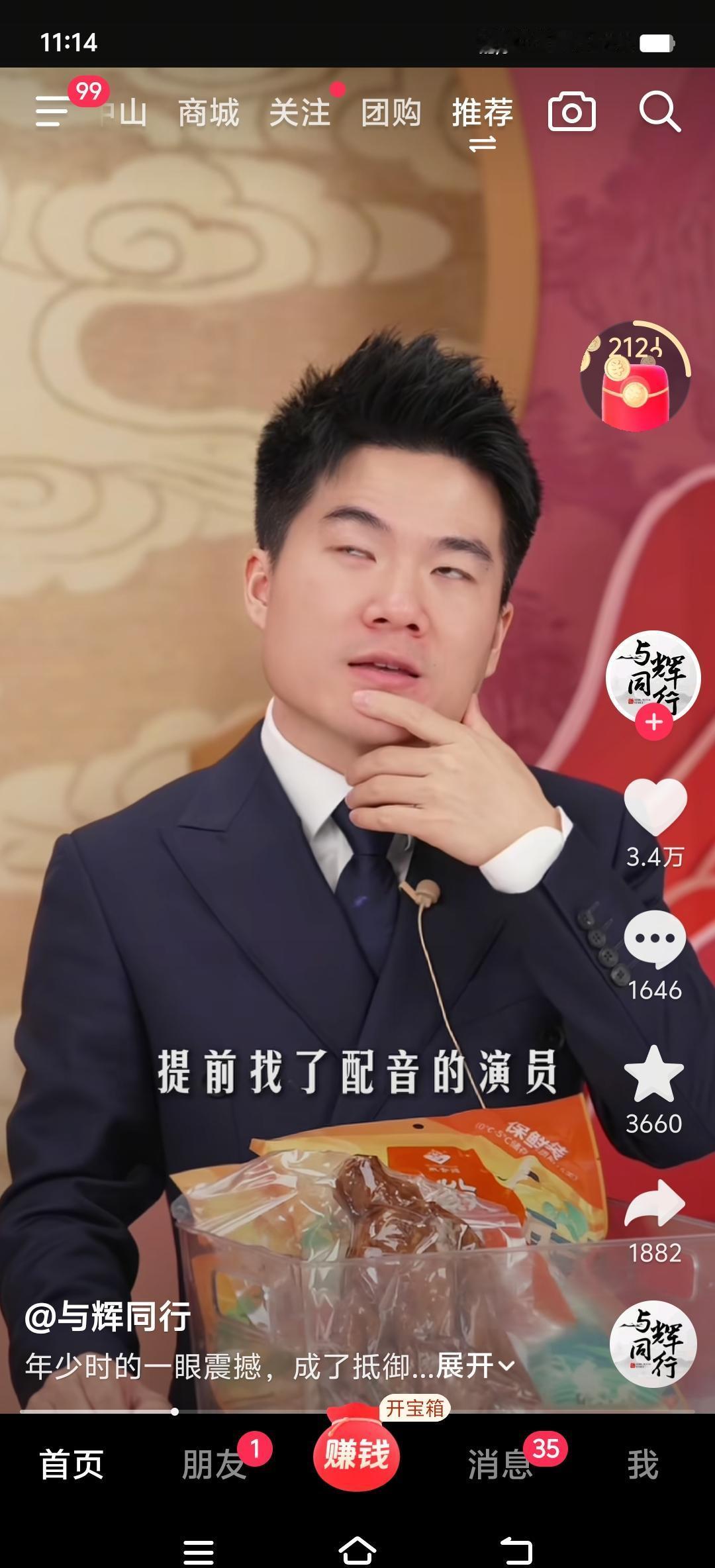 董宇辉的吐司还没开卖，10万件预售单已经砸下来了。这哪里是卖面包。这分明是5