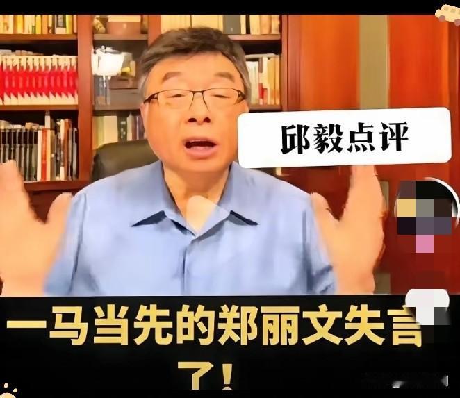 邱毅都忍不住点破：郑丽文这波操作，简直是把快到手的国民党主席位置往别人手里塞！