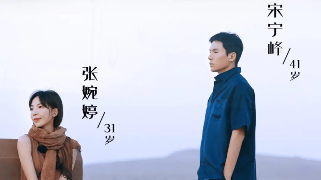 近日，娱乐圈再掀波澜，著名导演张婉婷的丈夫宋宁峰被曝出婚内出轨，消息一出，立刻引