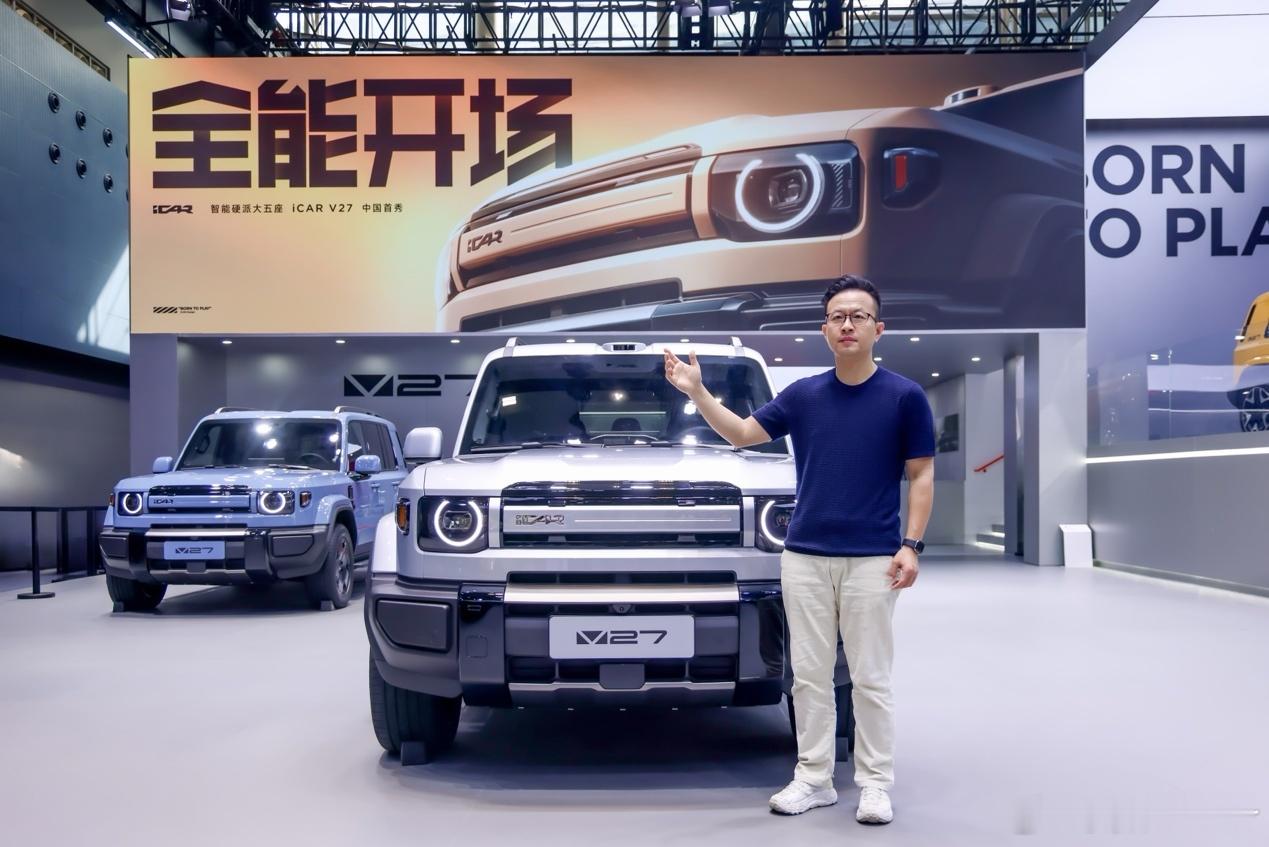 【｜全能硬派，全家都爱！】中大型家庭新硬派SUViCARV27广州车展惊艳亮