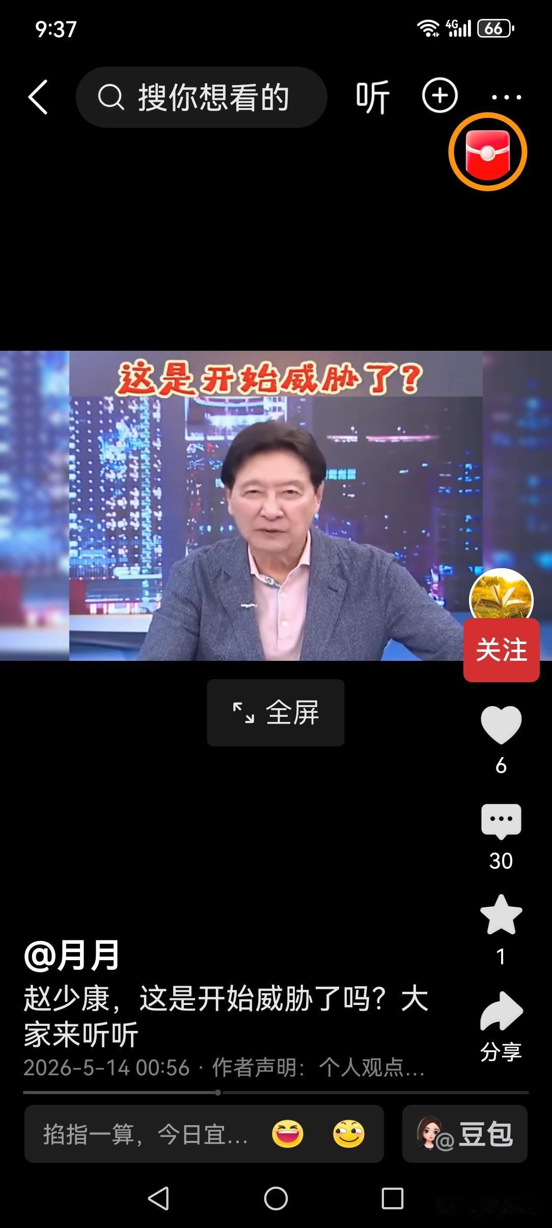 赵少康果然不是东西，面对郑丽文3800万军购计划未加N大放厥词，炮轰郑丽文同时，