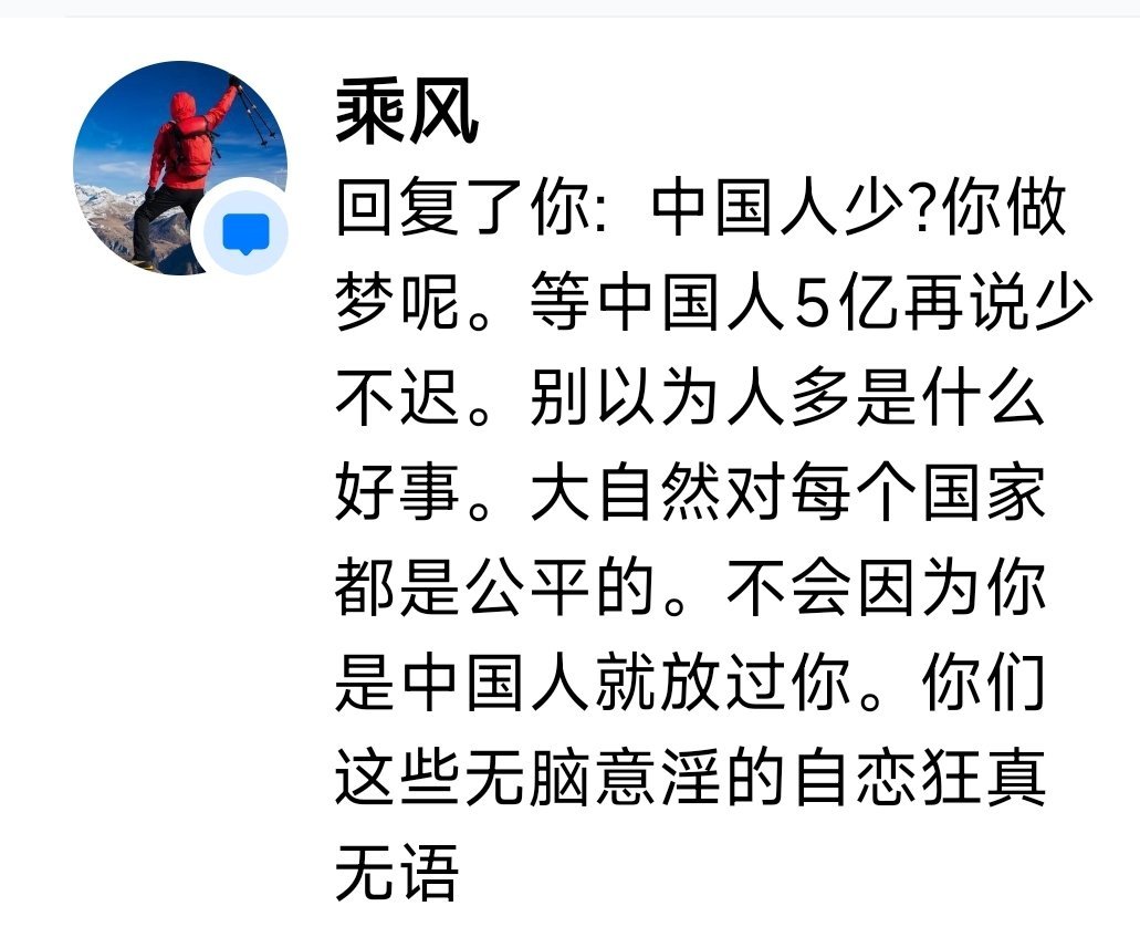 你看看，就是有这种逆种，或者是还活在上世纪八十年代认知的老登​​​