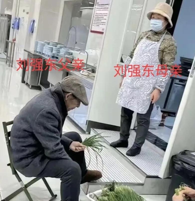 刘强东这下可能要塌房了被扒了个底朝天自己身价过亿却让年迈的父母在食堂工作