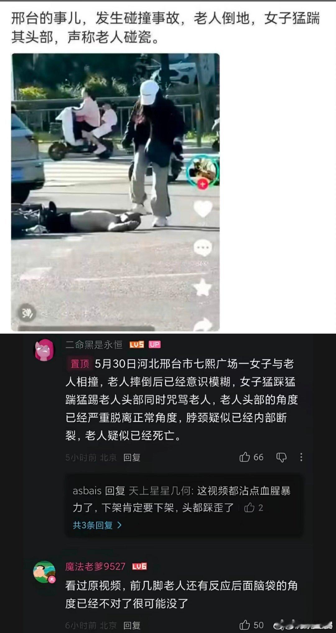 疑似女子当街踩踏他人头部啊？？这什么情况？？？蹲一个官方通报！！