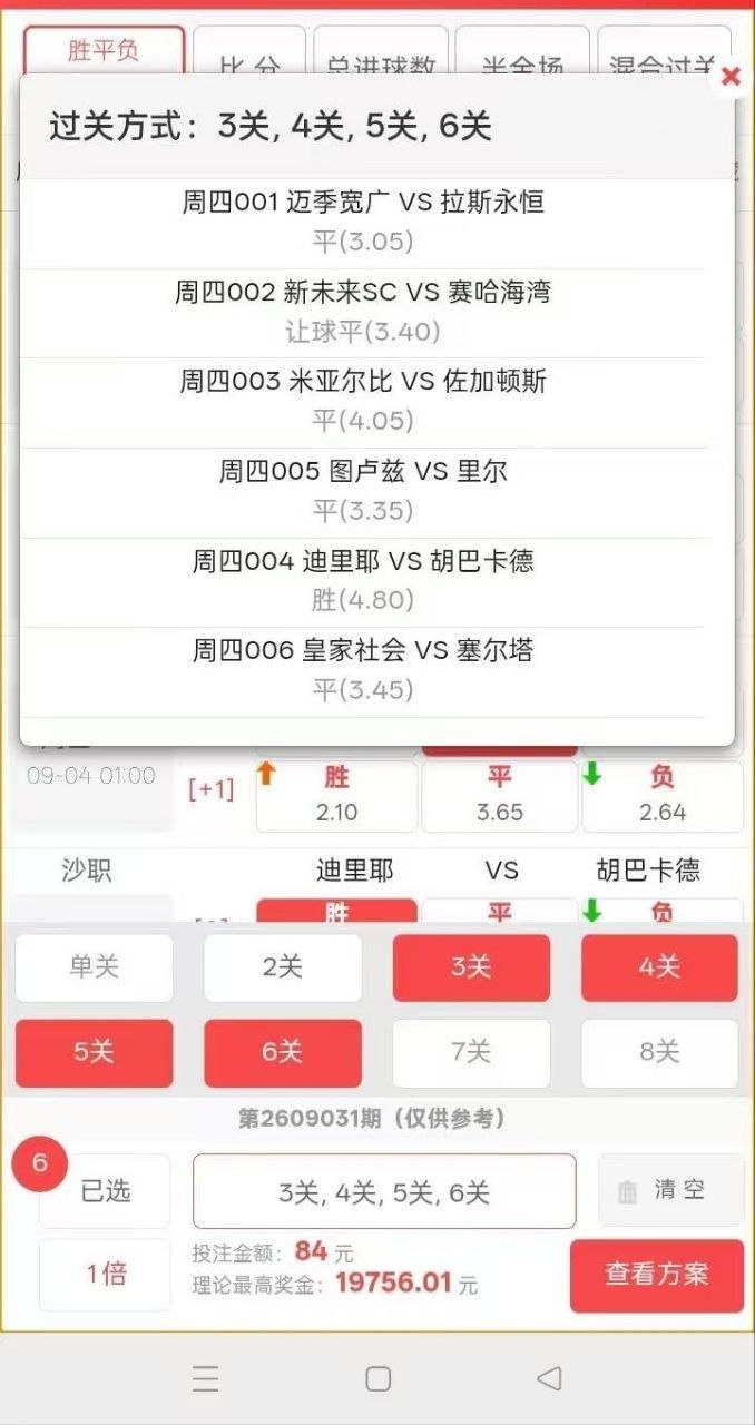 来来来3456关，明天在家吃还是出去吃就看这单了[doge][doge]​​​