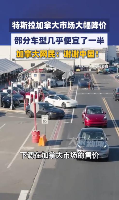 特斯拉突放大招，加拿大民众彻底沸腾谁也没料到，特斯拉竟突然甩出王炸操作，一夜