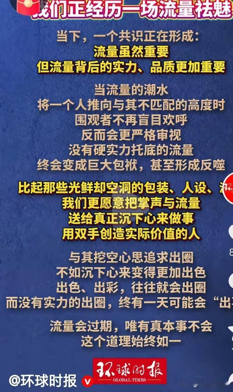 官媒发声了！人民日报点名批评某些艺人，多个部门发文支持正能量事业！一件事让你想起