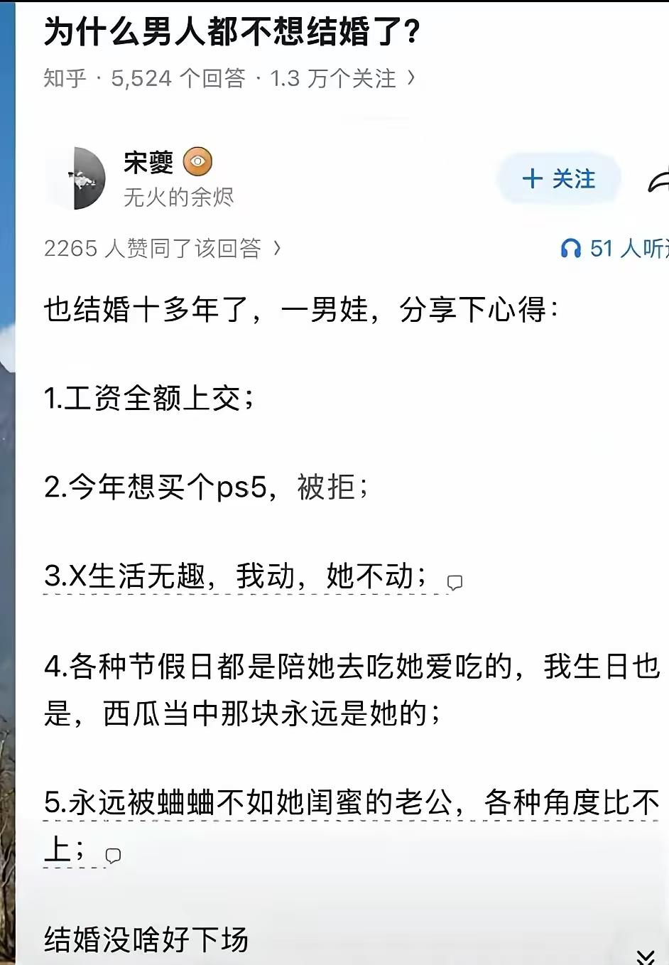 这理由也太真实了，多少男人的痛！