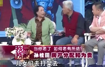 1980年，演员孙桂田花2.6万在北京故宫旁买了一个四合院，后来她又陆陆续续买了