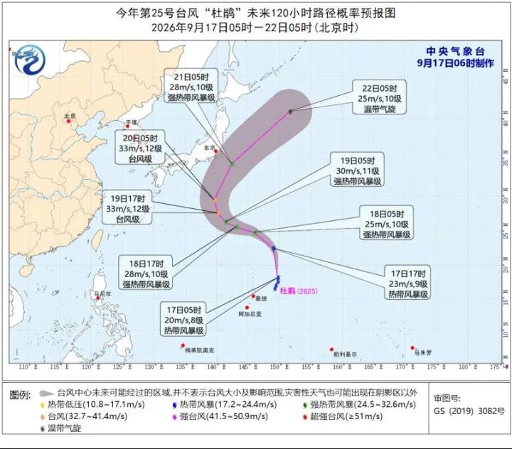 今年第25号台风“杜鹃”生成