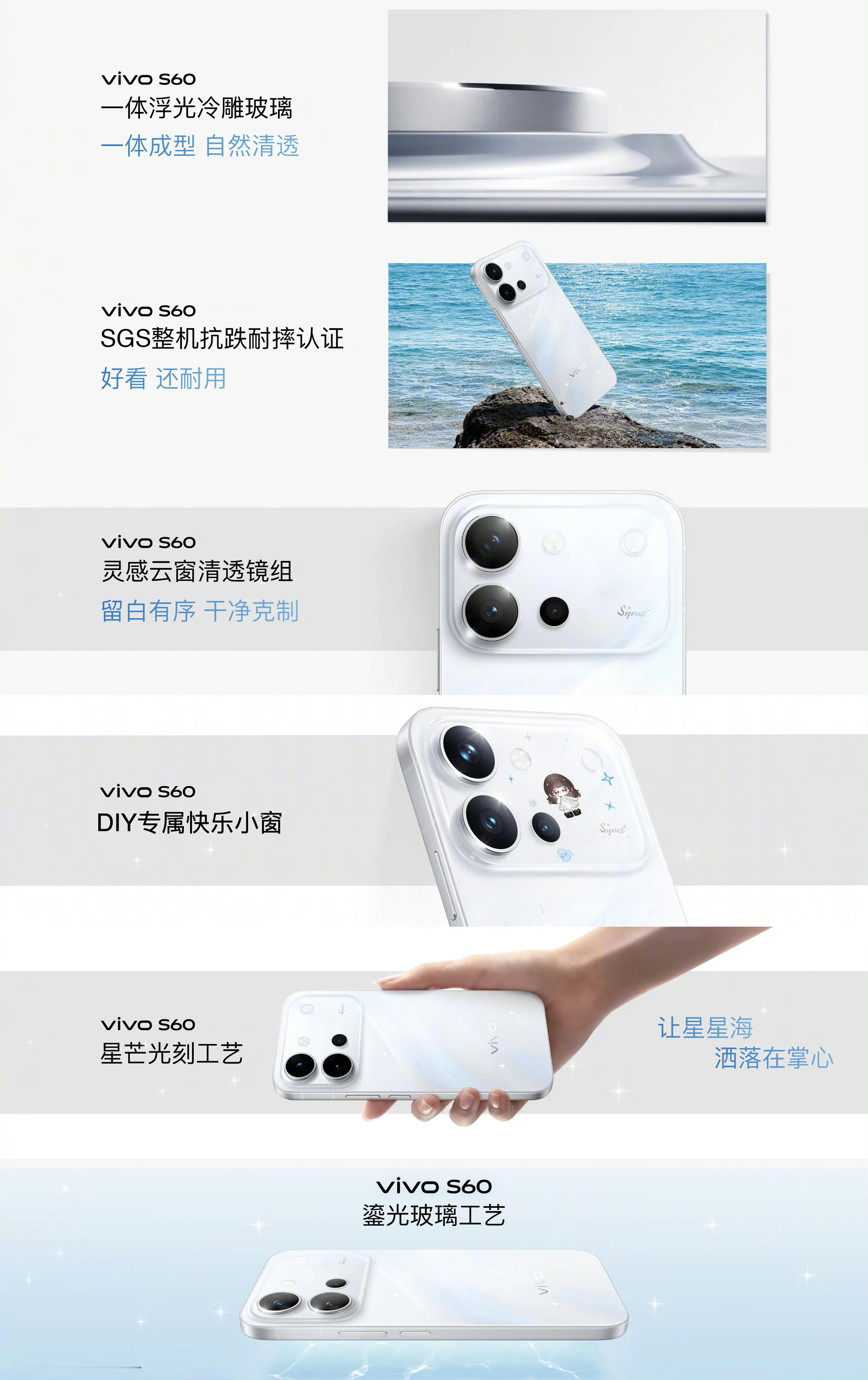 vivoS60这个颜值，这个设计，各位满意