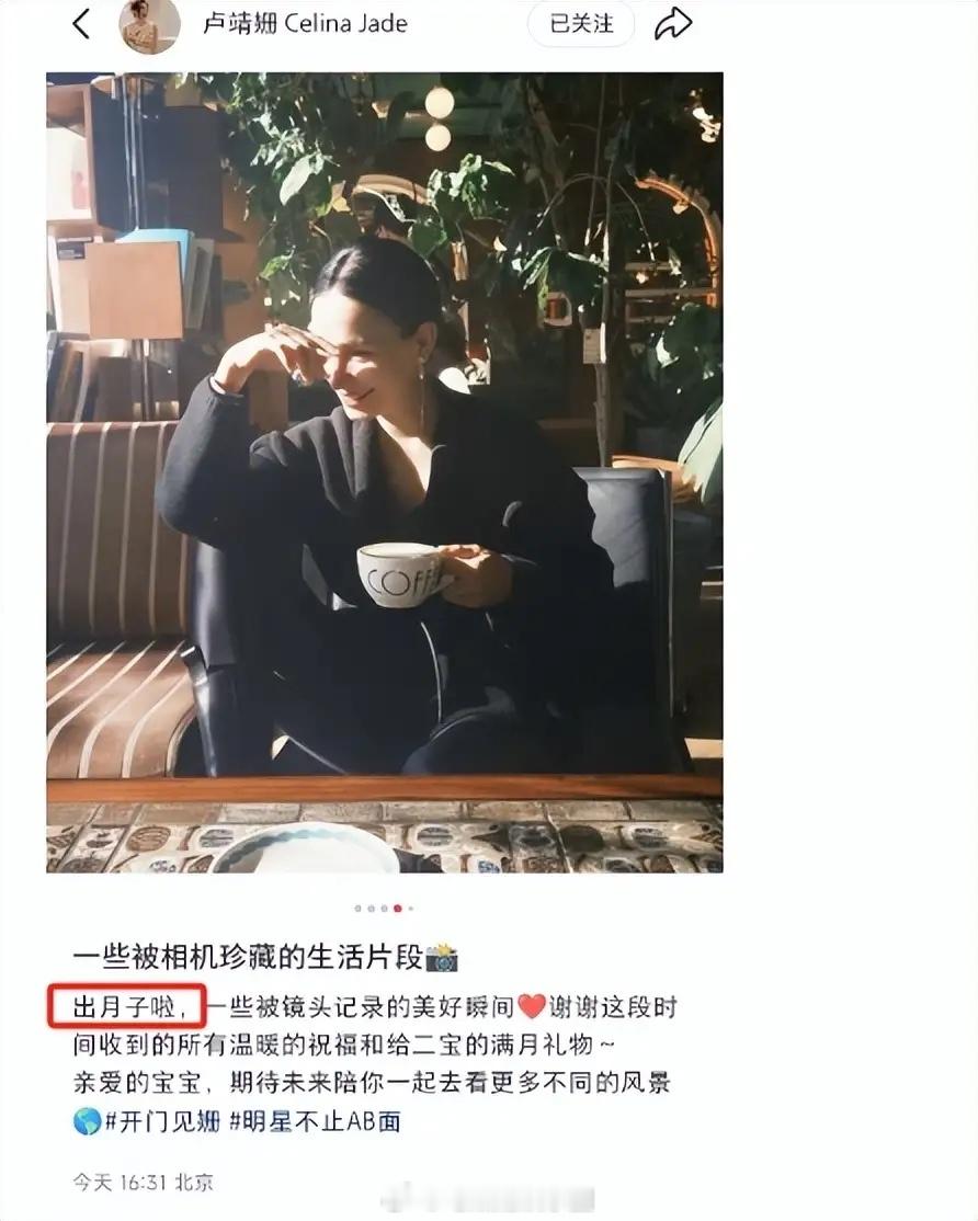 卢靖姗庆祝出月子，晒素颜健身照超惊艳，腰腹部零赘肉恢复太好了！