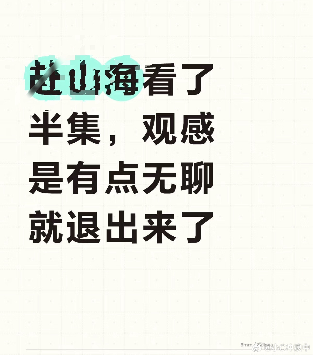 劳资现在都没有啥心情去发关于💦山海的数据异常这比马里亚纳海沟还深💦总