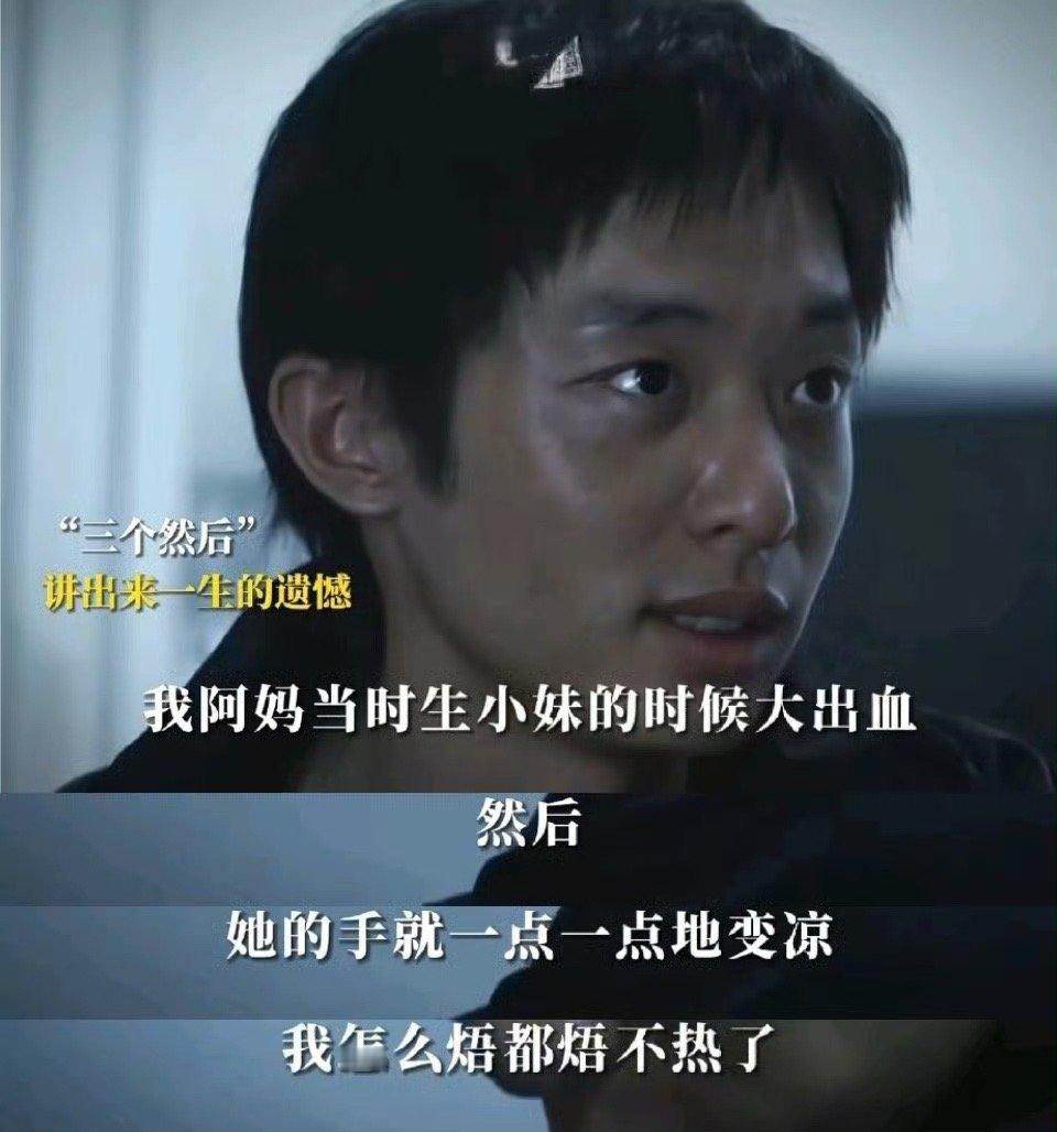 苦字贯穿了曹小军一生白宇帆这演技直接封神！把生活的千斤重负全藏在平静里，妈妈变