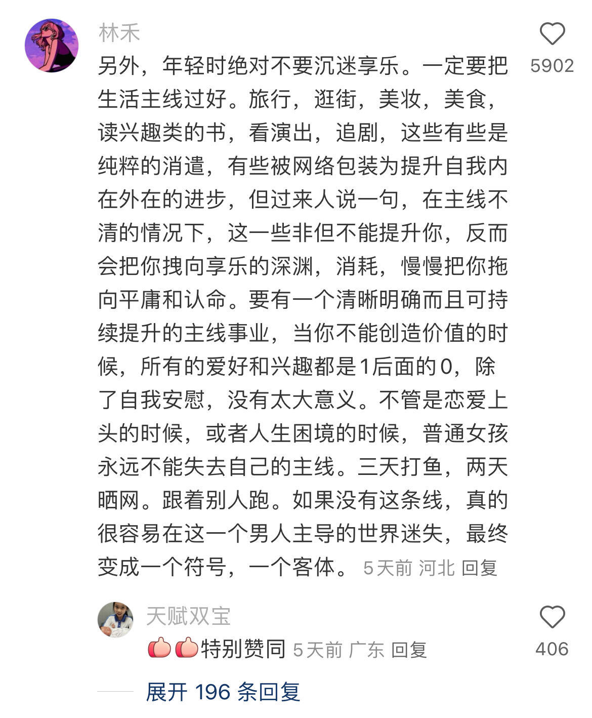 来看看笃定温和的成年女性叙事​​​