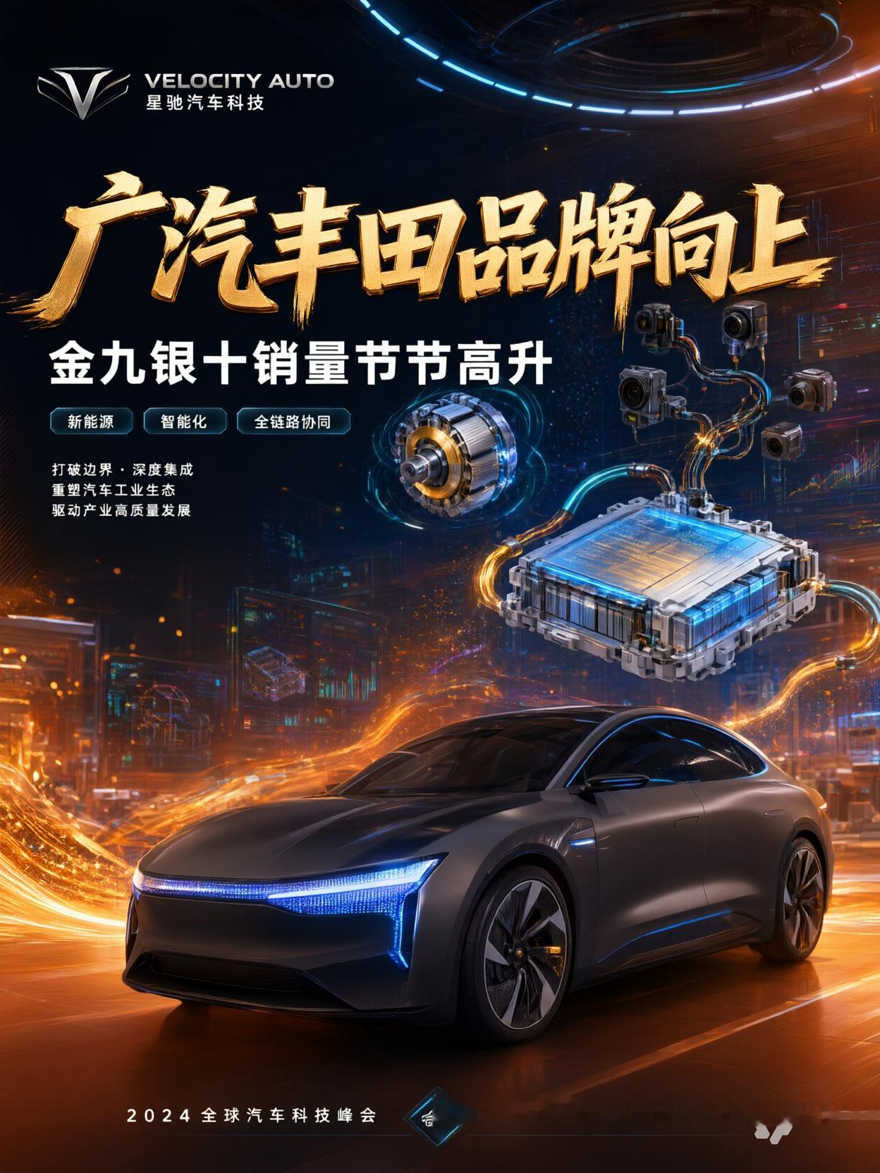 一开始我还以为只是个别店，结果一打听，发现这几个月广汽丰田的销量确实是节节高升。而且最猛的不光是纯电